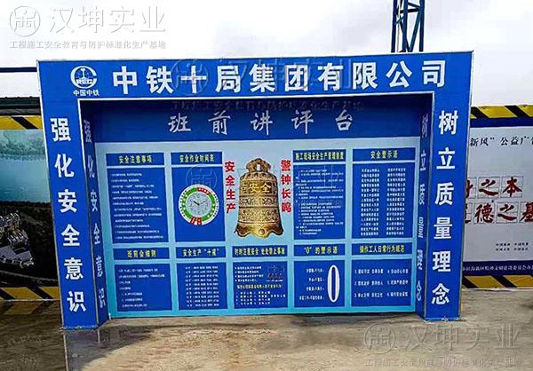 工地安全體驗區哪家好 天津工地選漢坤 各省送貨包安裝